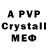 A-PVP Соль 01:42:45