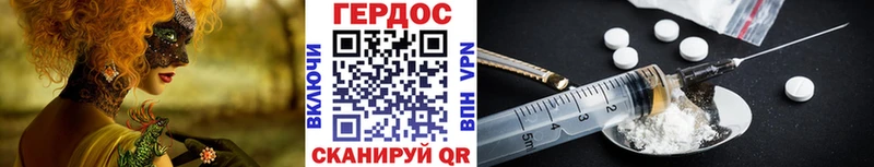 Героин VHQ Петровск