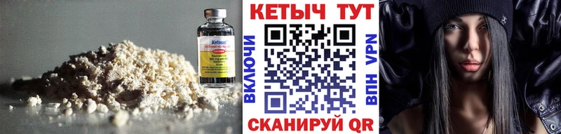 КЕТАМИН VHQ  Петровск 
