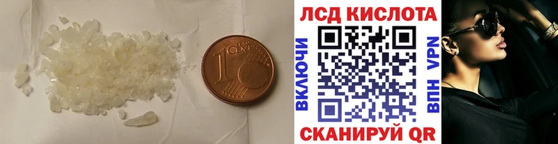 ЛСД экстази кислота  Петровск 