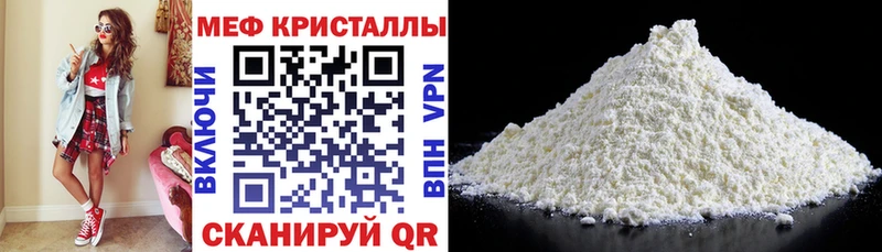 Мефедрон мука Петровск