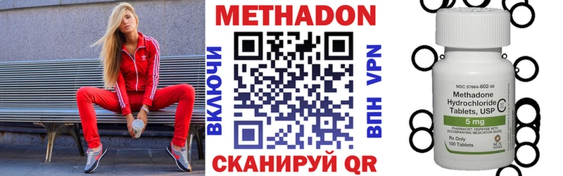 МЕТАДОН мёд Петровск